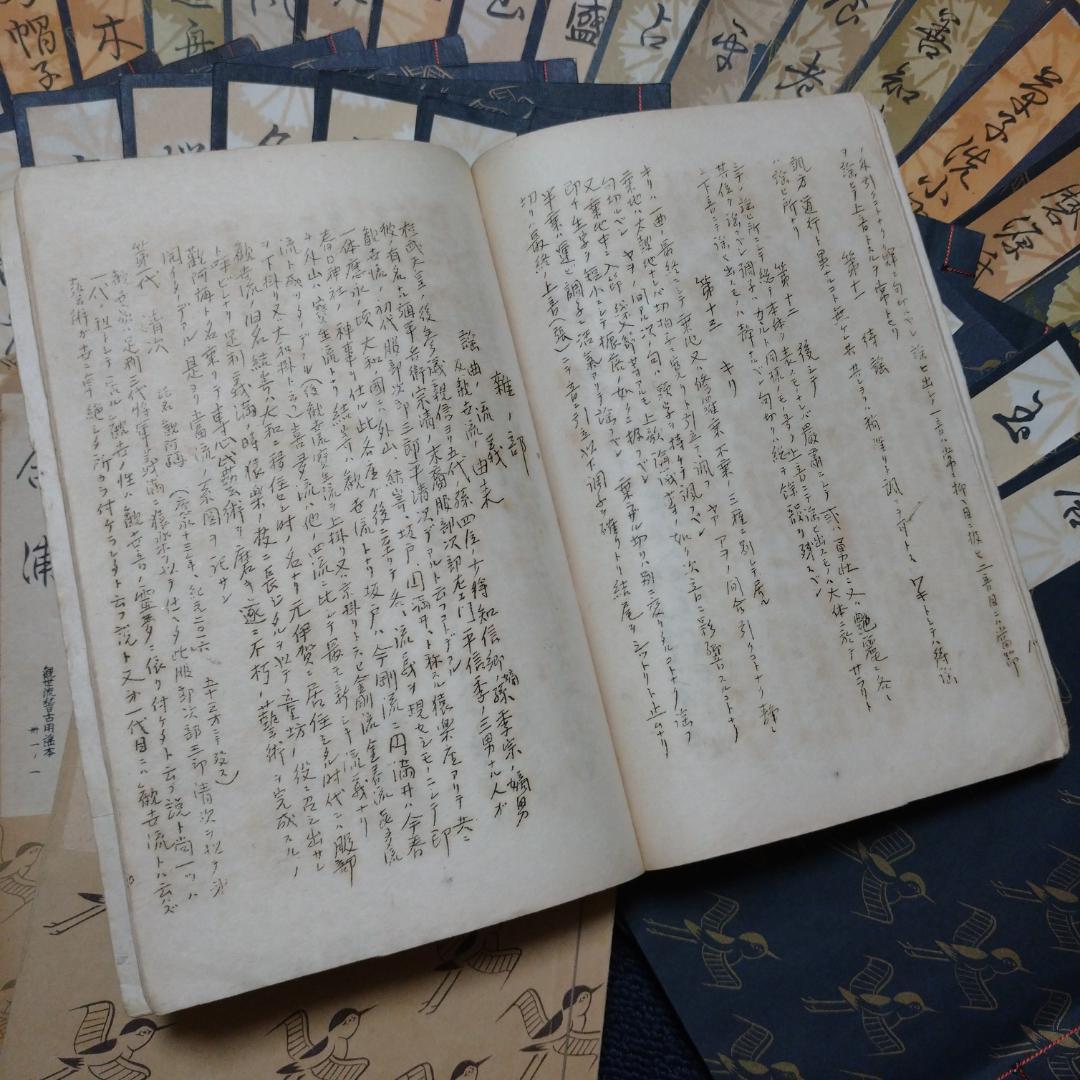 ◆檜書店 観世流大成版 謡本　諸々９７冊