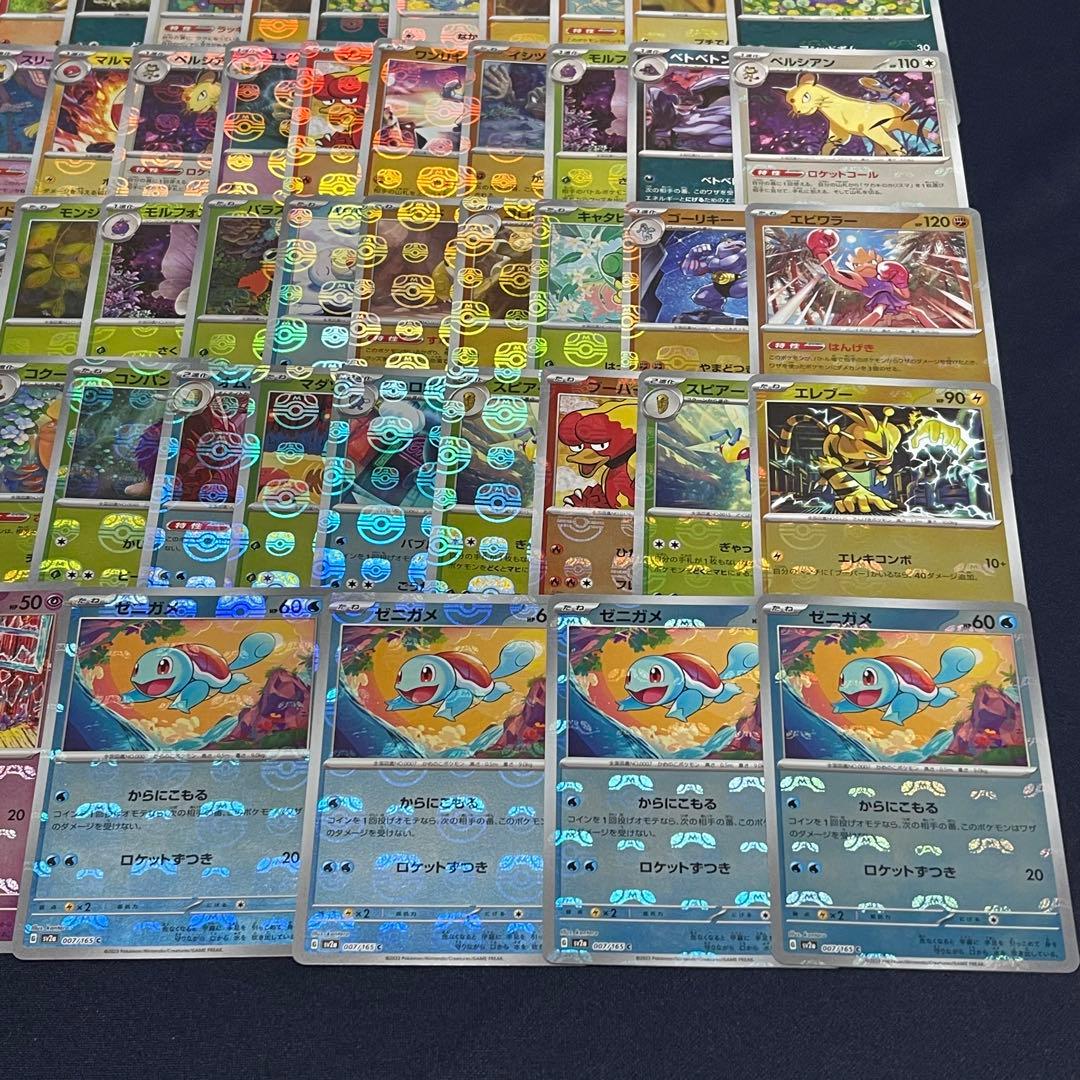 ポケモンカード151 マスターボールミラー　87枚まとめ売り