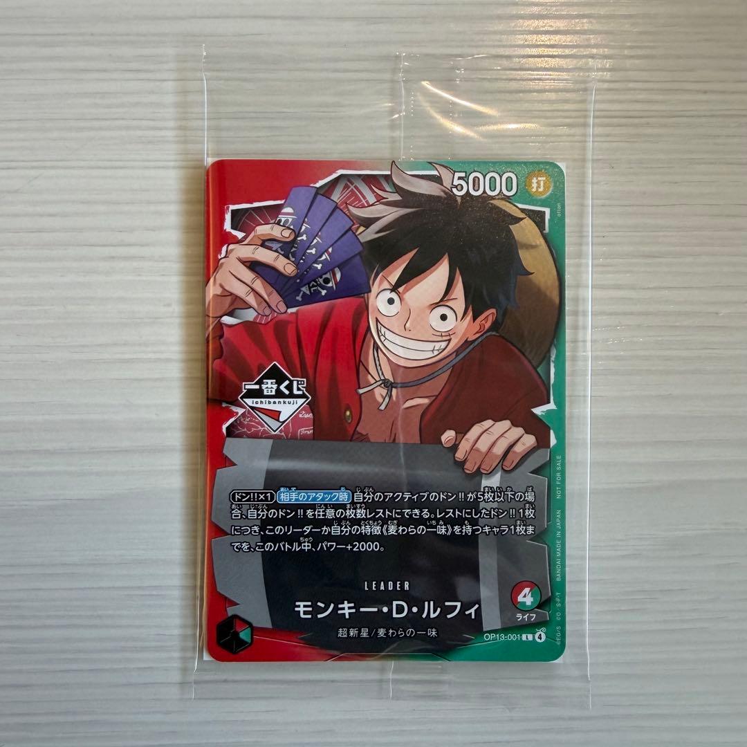 一番くじ　ワンピースカードゲーム プロモ　モンキー・D・ルフィ 8個