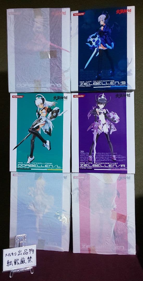 未開封新品 武装神姫 オールベルン/ジールベルンセット+おまけ