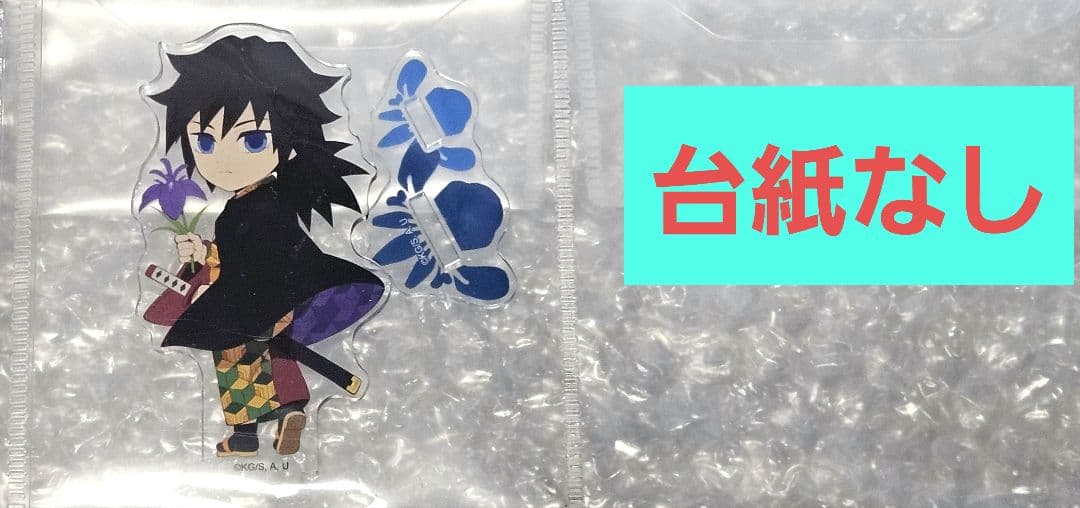 【まとめ売り】計113点 鬼滅の刃 アクリルスタンド　アクリルチャーム　等