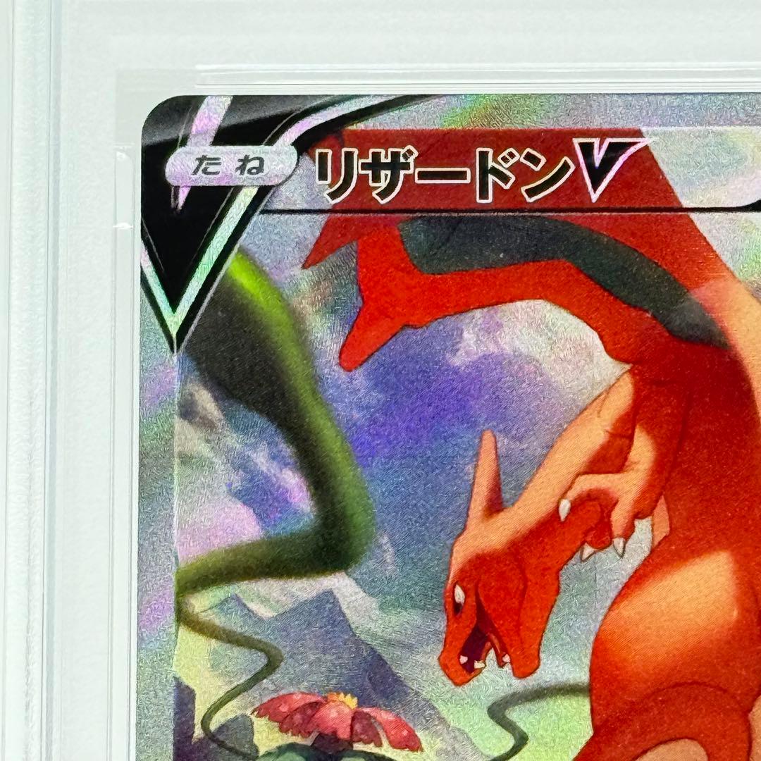 【PSA10】 リザードンV SR 拡張パック スターバース 103/100