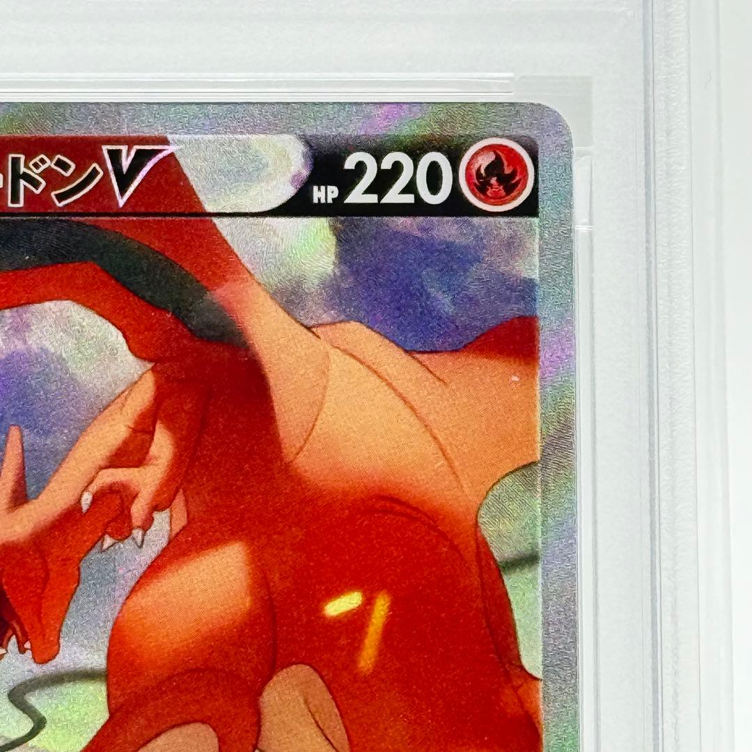 【PSA10】 リザードンV SR 拡張パック スターバース 103/100