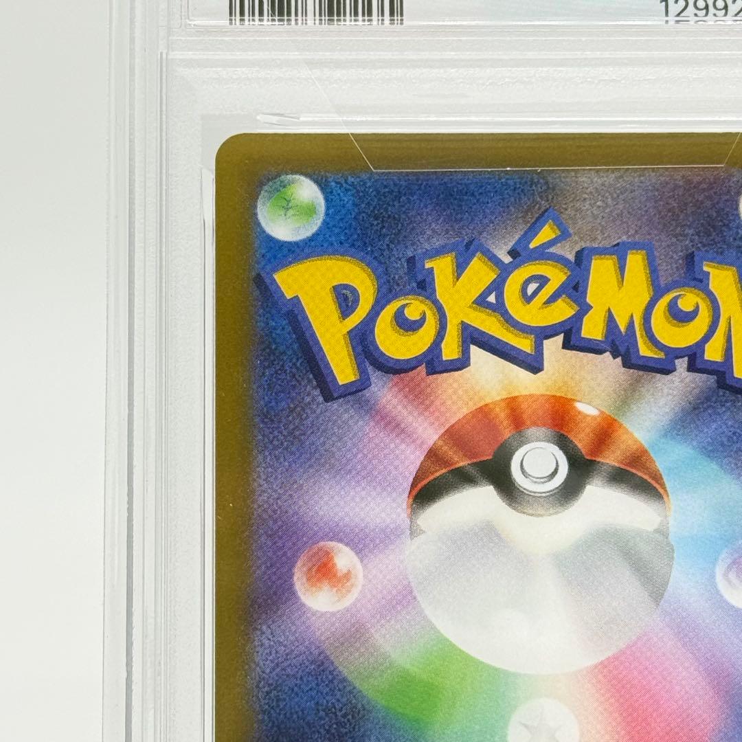 【PSA10】 リザードンV SR 拡張パック スターバース 103/100