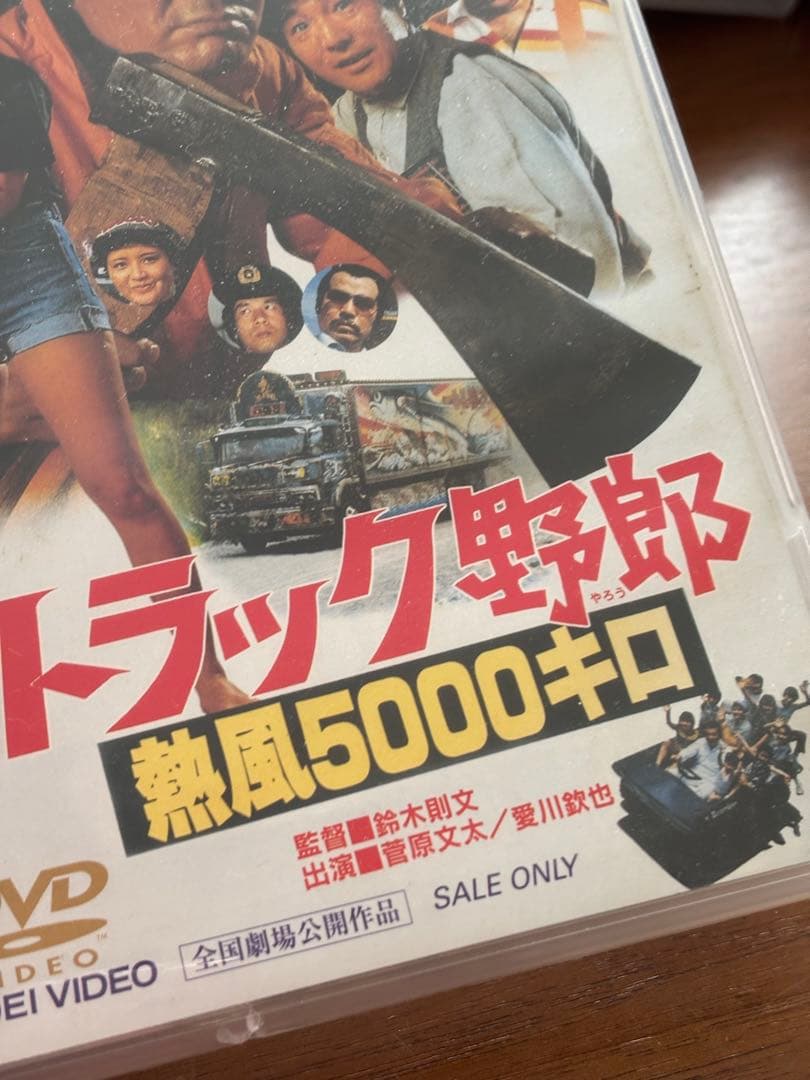 トラック野郎 DVD 全10巻セット