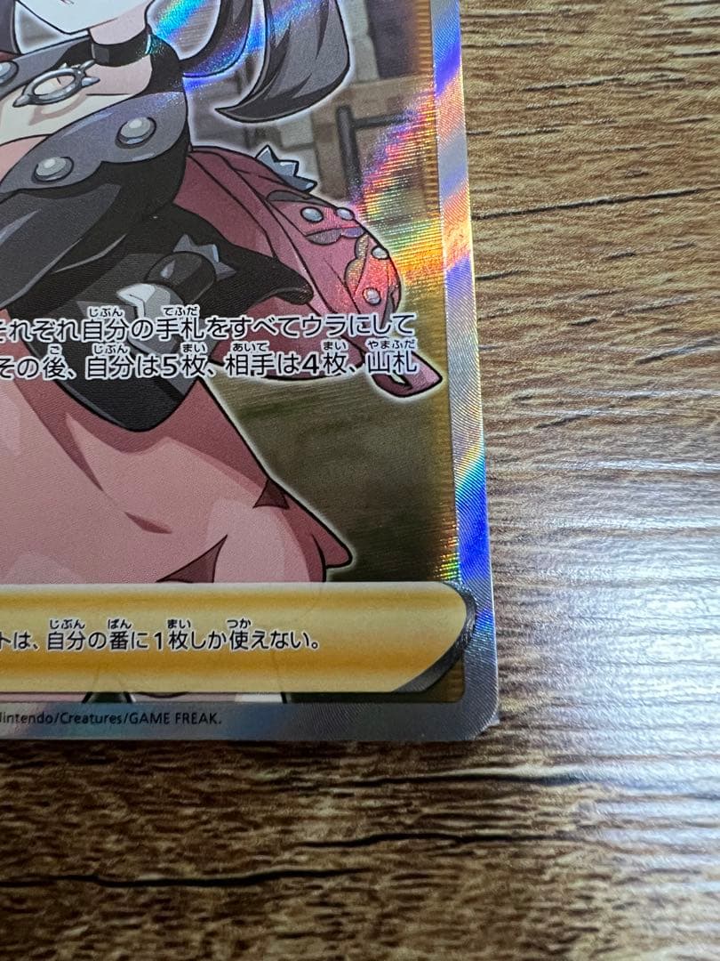 マリィ SR ポケモンカード シールド 068/060