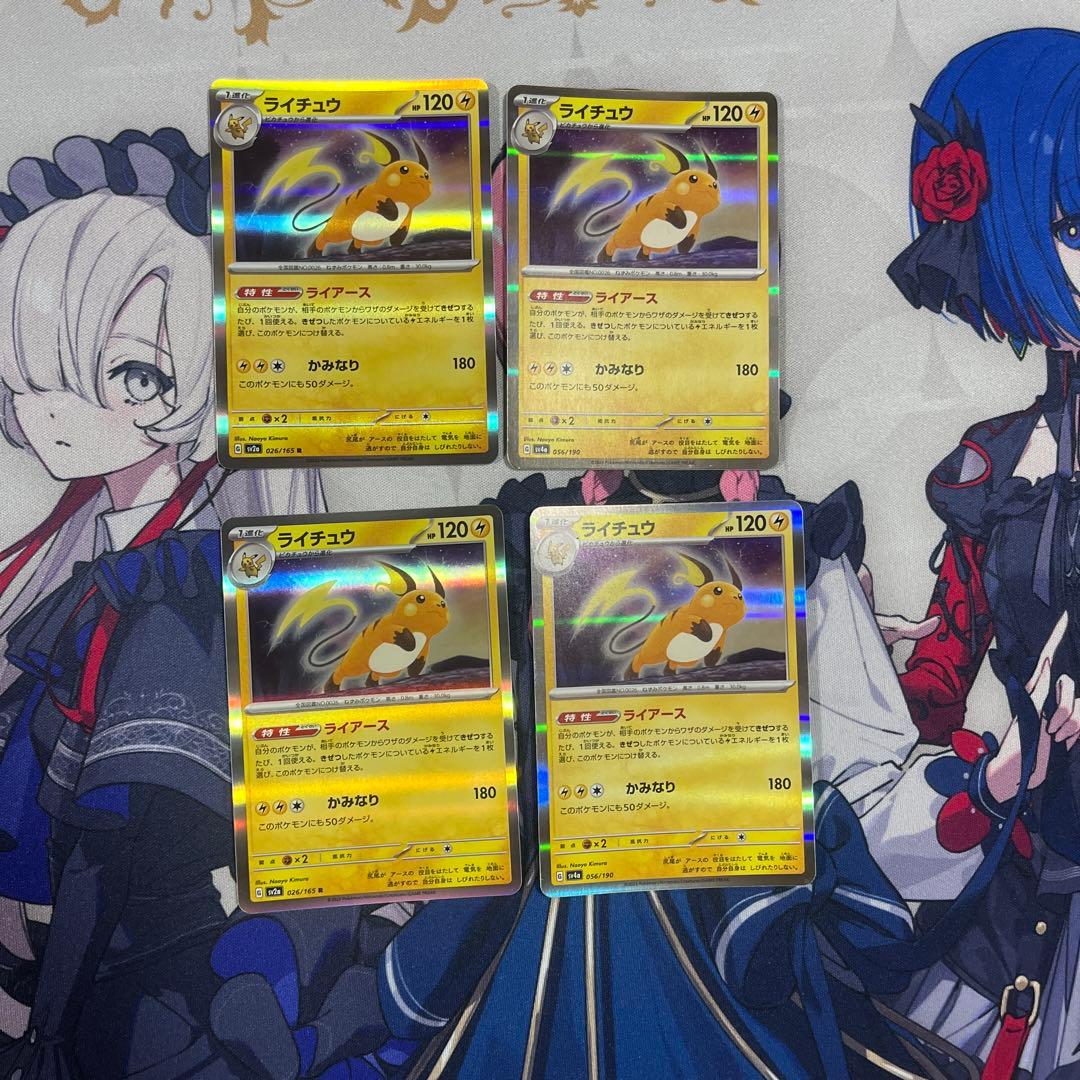 プロモ3種＋8種 ピカチュウ ライチュウ ピチュー