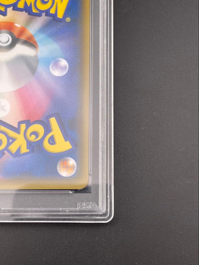 【鑑定品】 PSA10 レッドのピカチュウ　PROMO B 270/SM-P