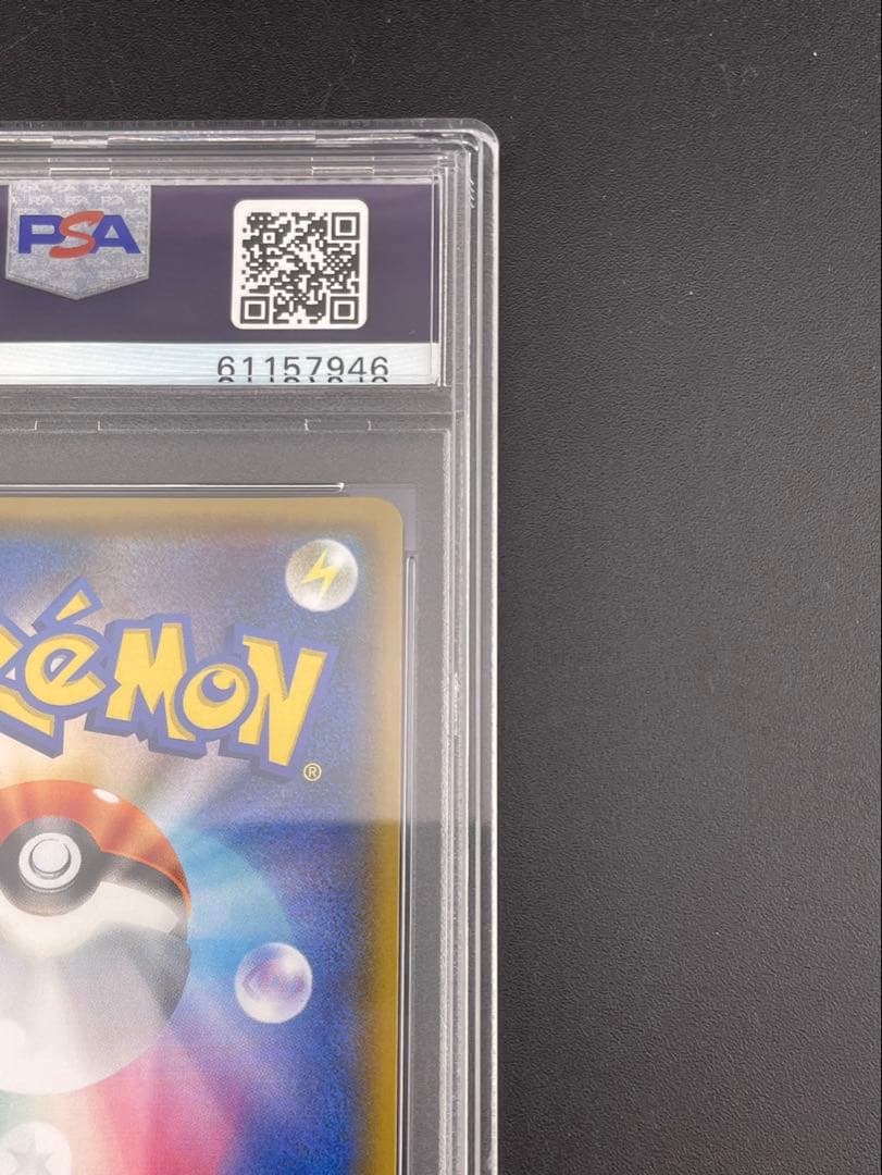 【鑑定品】 PSA10 レッドのピカチュウ　PROMO B 270/SM-P