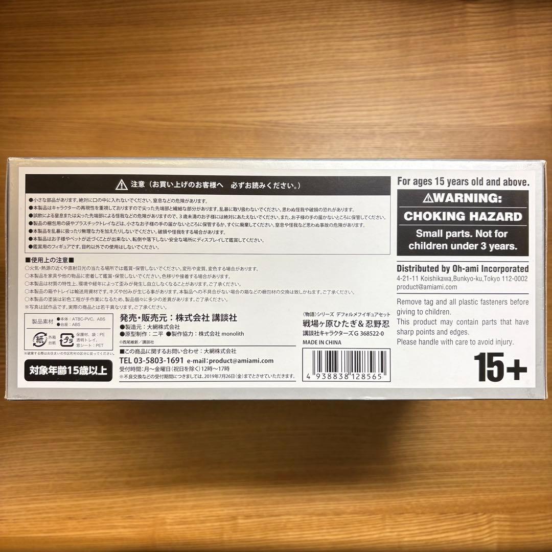 物語シリーズ 西尾維新大辞展 限定 デフォルメフィギュアセット