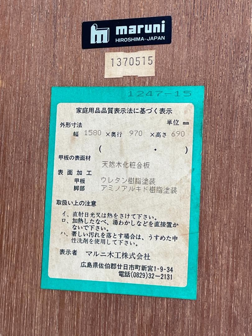 ★ ダイニングテーブル マルニ ベルサイユ マキシマム 猫足 158x97x69