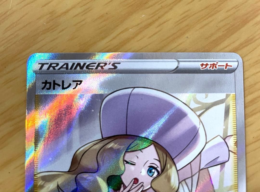 カトレア SR
