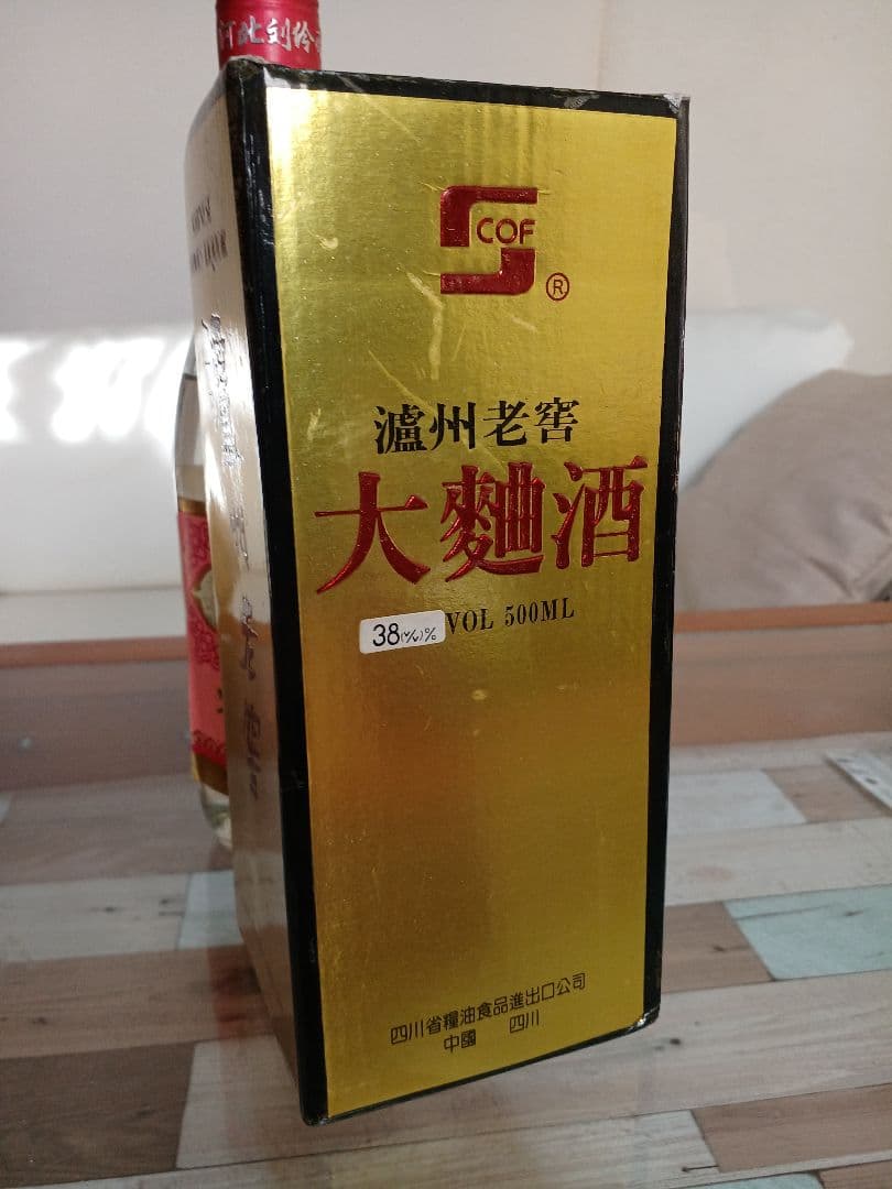 瀘州老窖 92年 & 刘伶醉 97年 2本 白酒 中国酒 貴州茅台酒 五粮液