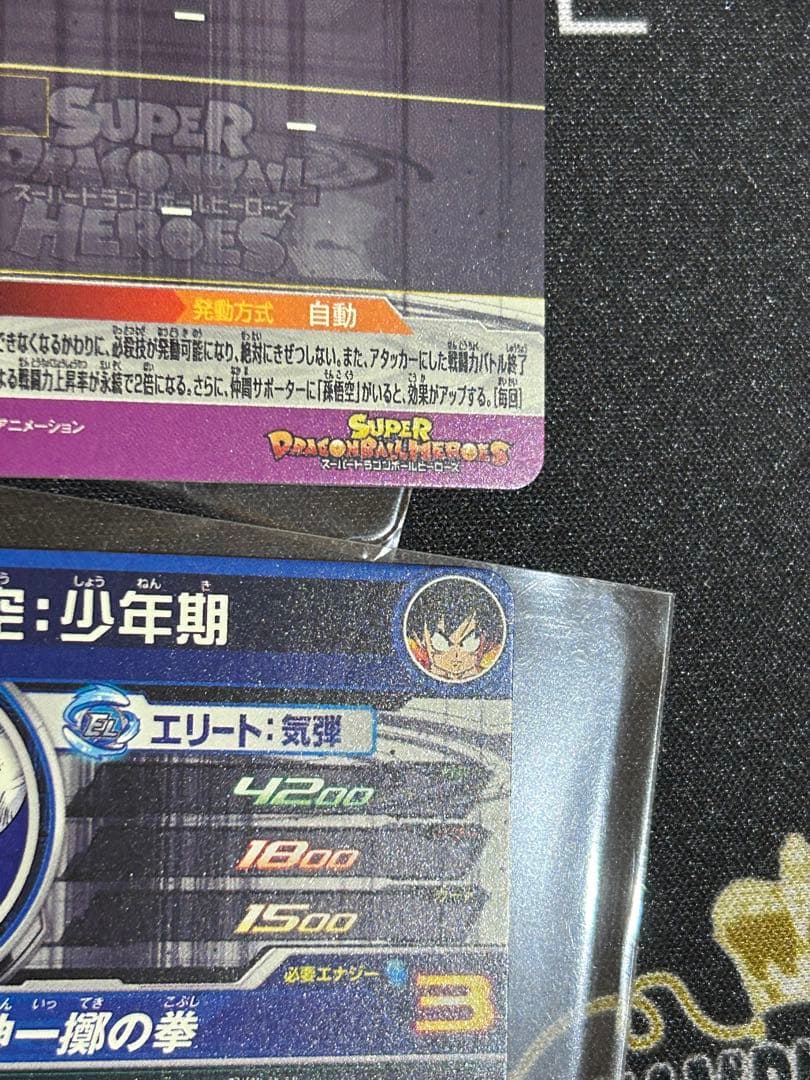 ドラゴンボールヒーローズ　原作再現sec コレクション 5枚