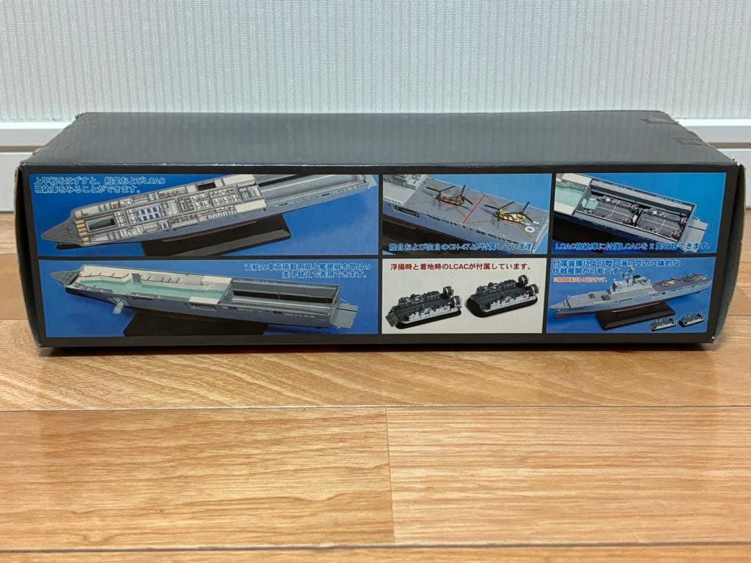 ピットロード 1/700 海上自衛隊 LST-4001 おおすみ 塗装済キット