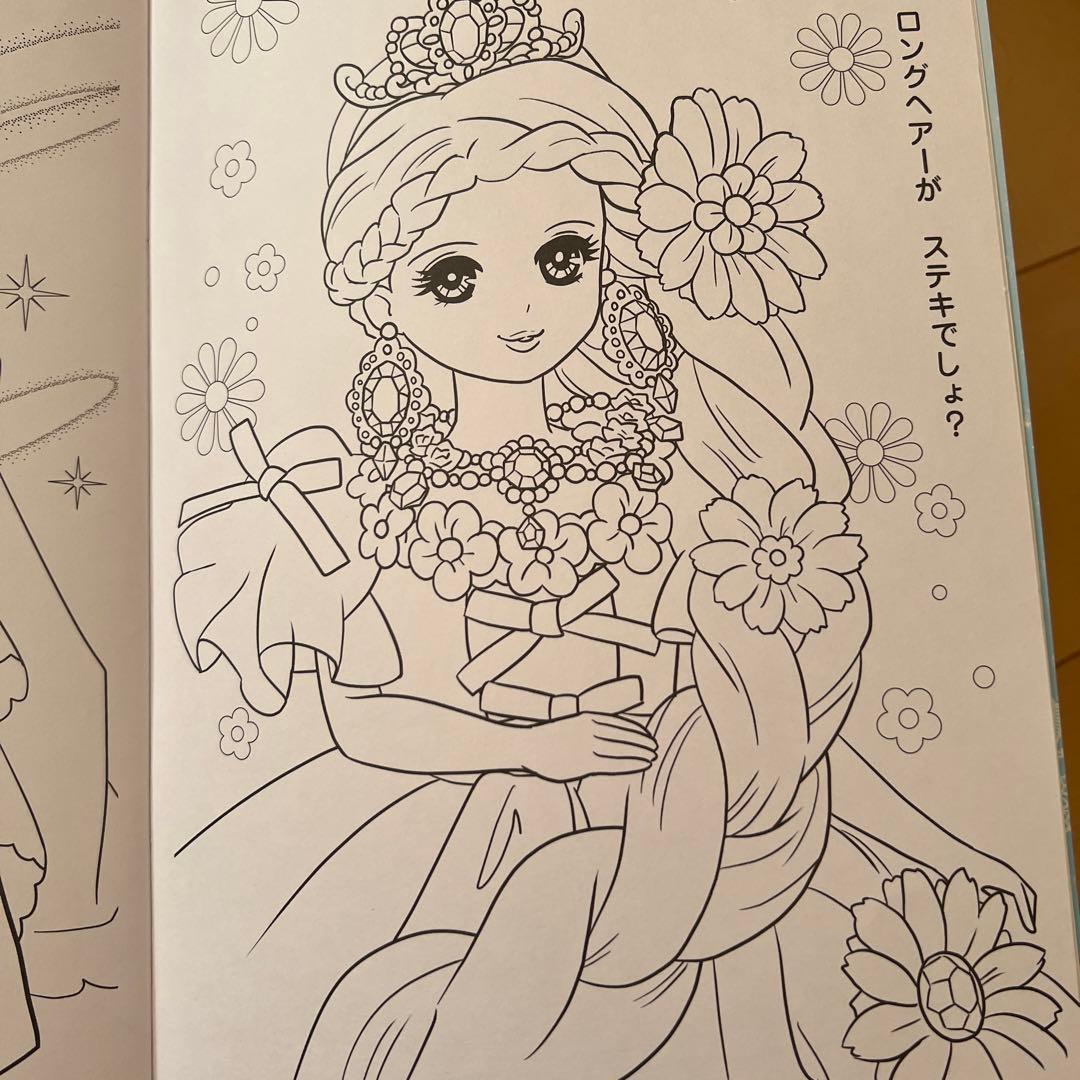 ショウワノート　ぬりえ　未使用　プリンセス　りかちゃん