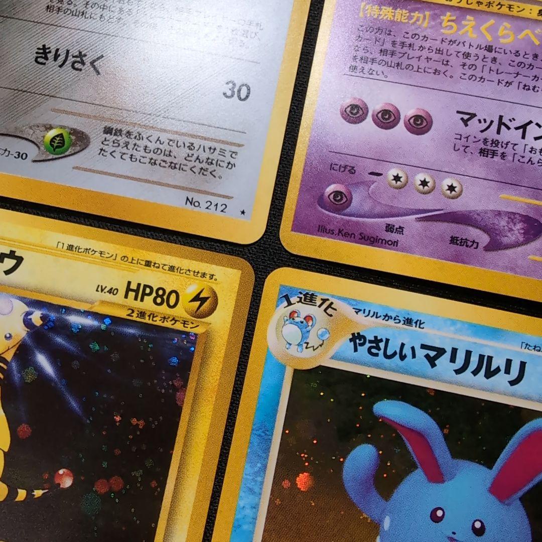 【旧裏】ポケモンカード　ホロまとめ売り　わるいハッサム　バクフーン　エリカの