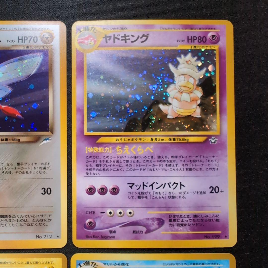 【旧裏】ポケモンカード　ホロまとめ売り　わるいハッサム　バクフーン　エリカの