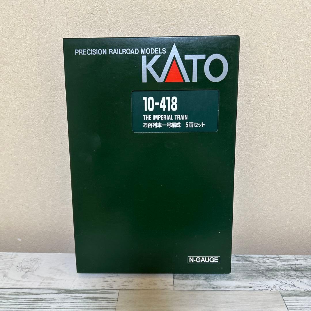 10-418 KATO お召し1号編成　5両セット　EF5861付き