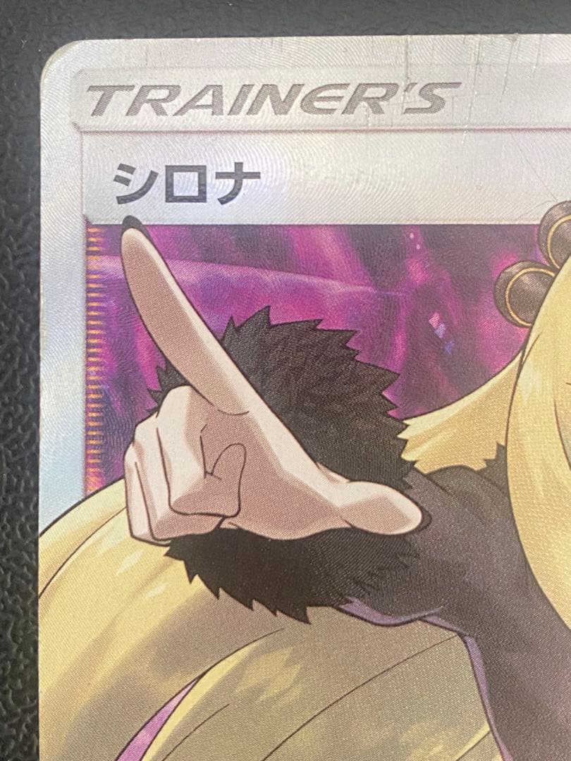 シロナ SR 指差し 070/066