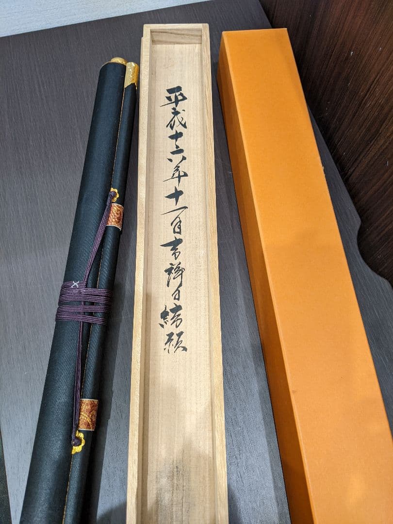 伊予十三佛霊場佛宝印軸 御朱印 掛軸 掛け軸 高野山 共箱 十三仏 高級軸装