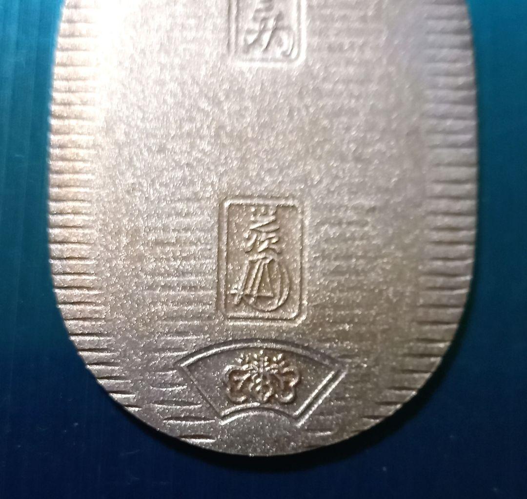 佐川急便　純銀小判　非売品　誕生日記念日 シルバー