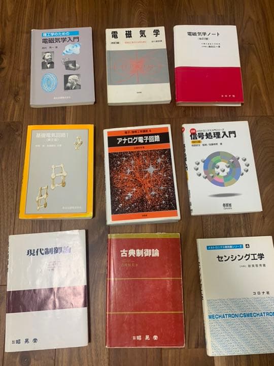 大学　機械系学科　専門書　教科書