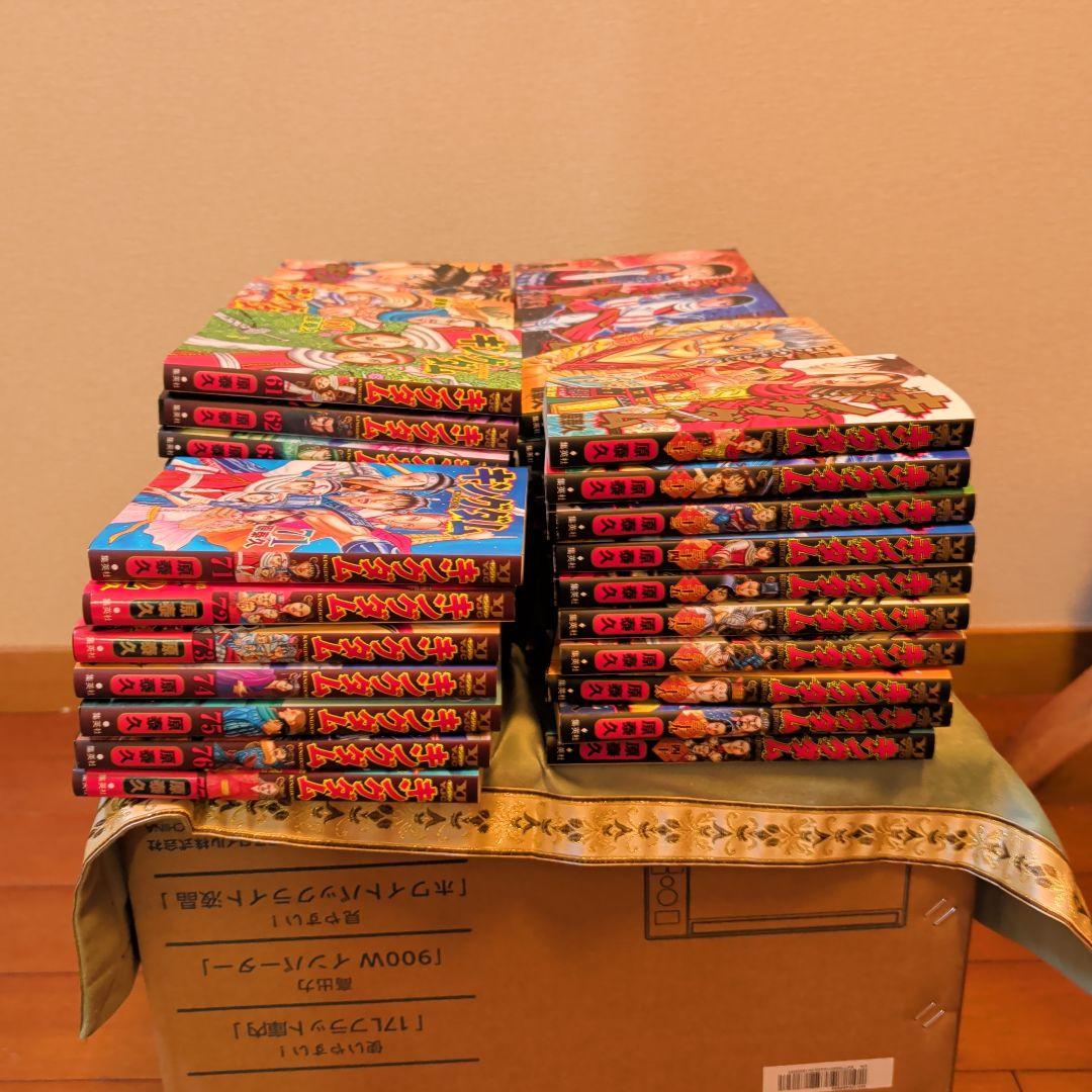 キングダム 1～77全巻セット