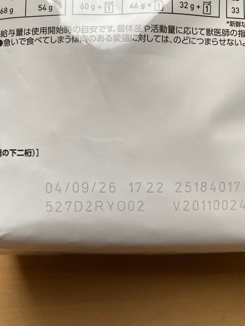  CANIN 消化器サポート 2kg ✖️2袋　賞味期限2026年　９月
