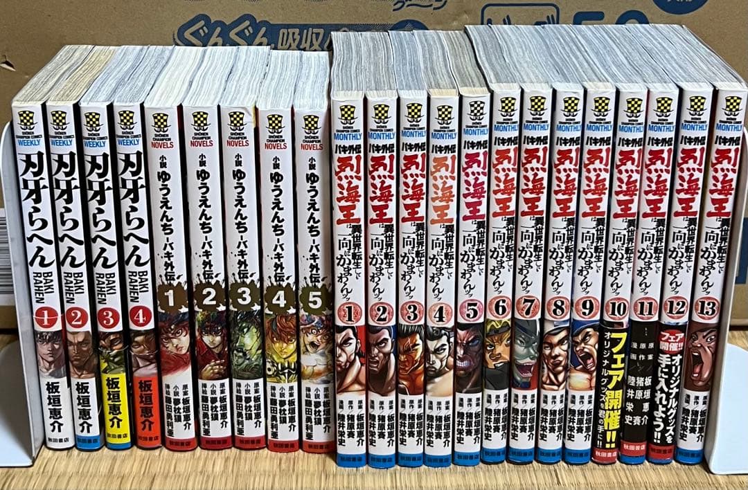 【9.10日限定セール！】【豪華セット】刃牙シリーズ 全155巻＋関連本44冊