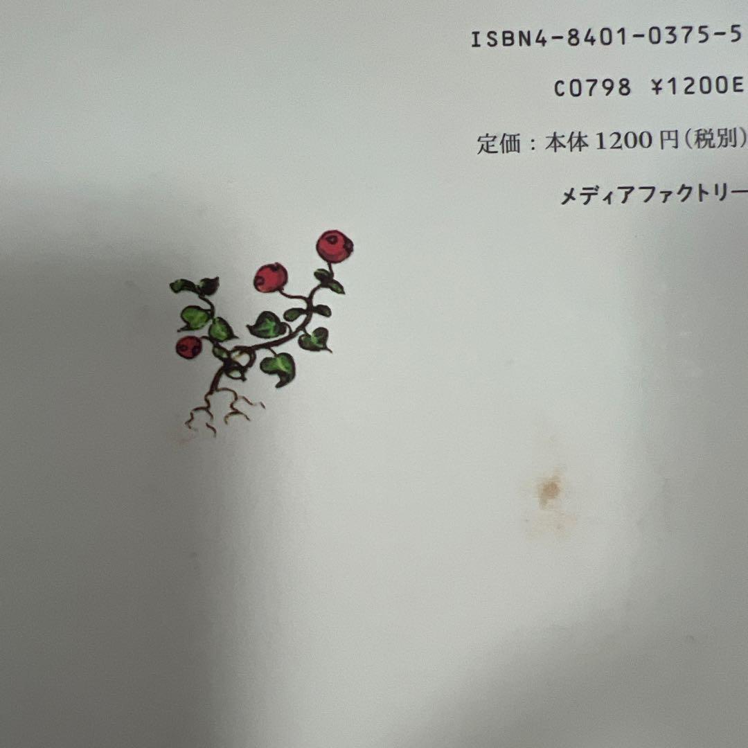 えり　ターシャ・テューダー　クラシックコレクション全11冊含む15冊セット