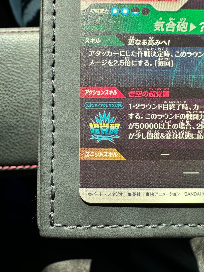 ドラゴンボールスーパーダイバーズ　sdv3-002 パラレル　孫悟空 ダイバーズ