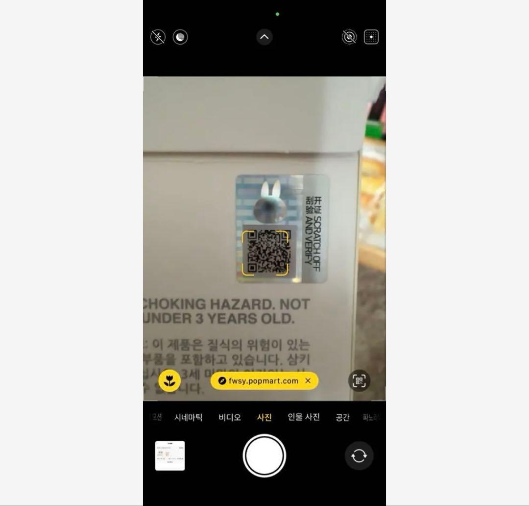 POP MART Biginto Energy ぬいぐるみ　シークレット