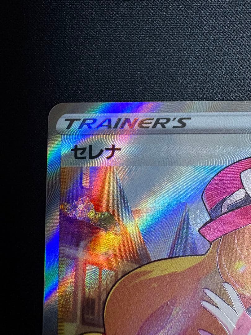 ポケモンカード セレナ SR