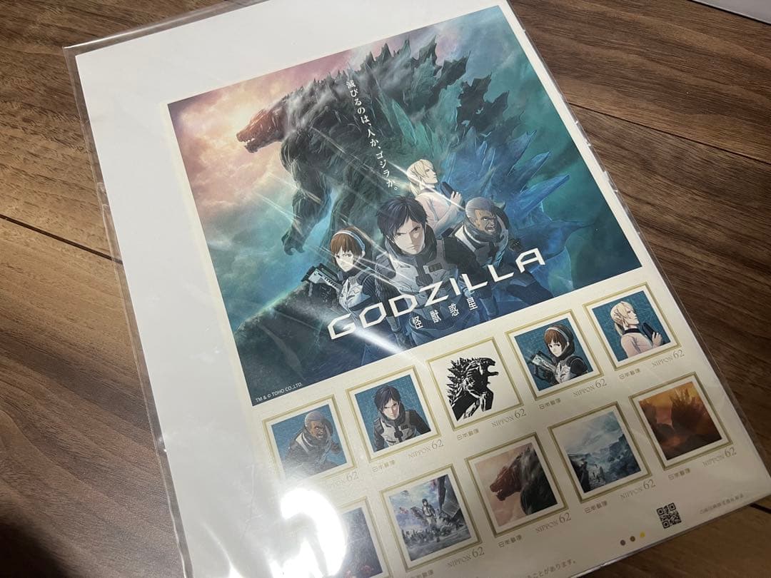 一番くじ ゴジラ　怪獣惑星 郵便局限定カラー
