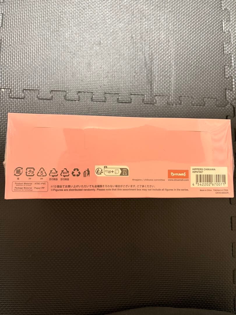 ドリームズ ちいかわ ヒッパーズ アソートボックス