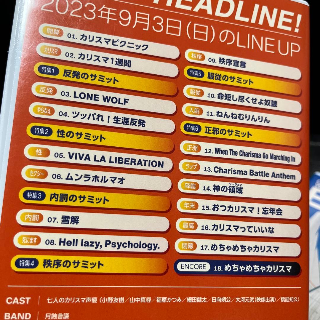 カリスマ DVD ライブ セット