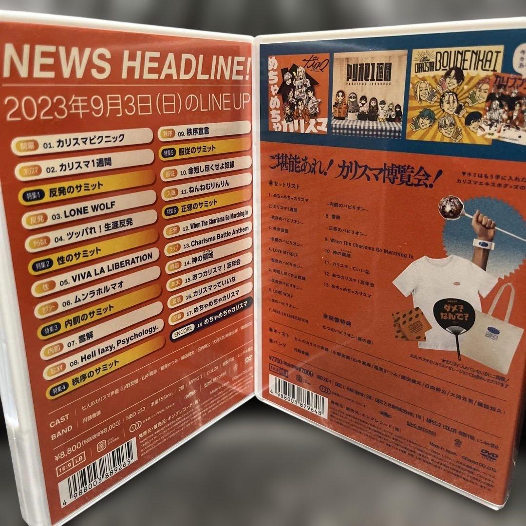 カリスマ DVD ライブ セット