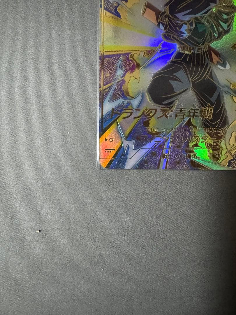 ドラゴンボール スーパーダイバーズ SDVTP-002 PR トランクス