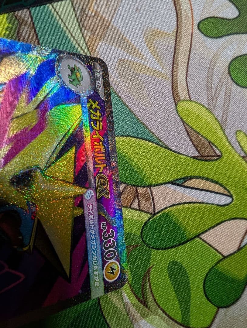 メガライボルトex 魂抜けエラー