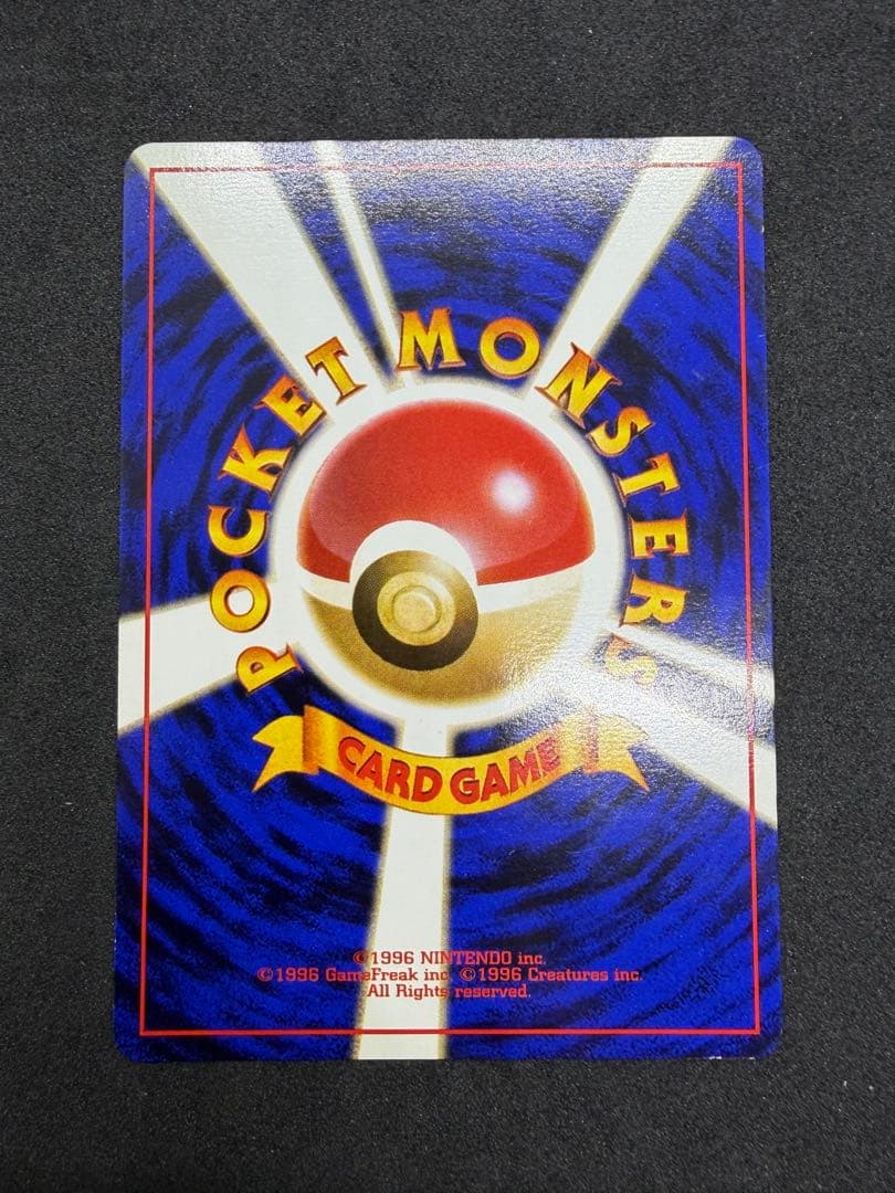 旧裏 コダック 054 ポケモンカードになったワケ おまけカード プロモ