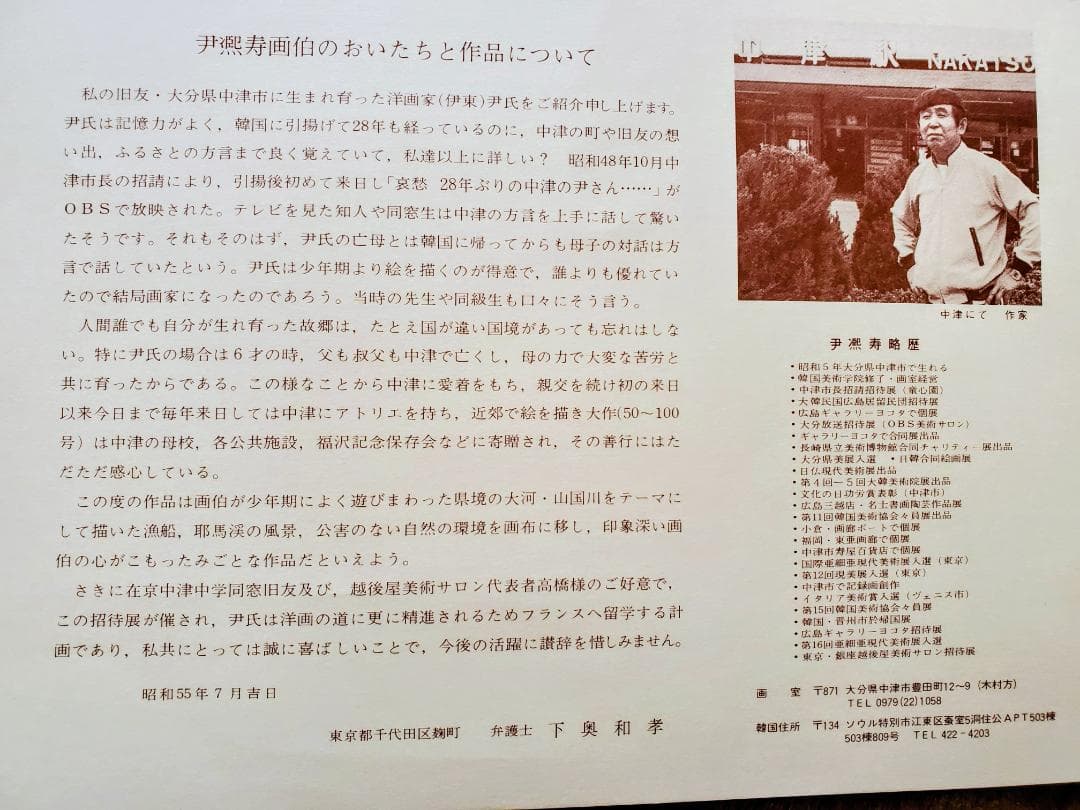 伊東熙寿作 油彩画 香遠亭（韓国ソウル）F6号　A-1２