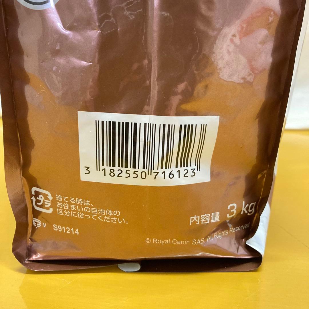 ロイヤルカナン 消化器サポート 犬用 ドッグフード 低脂肪 療法 ドライ 3kg