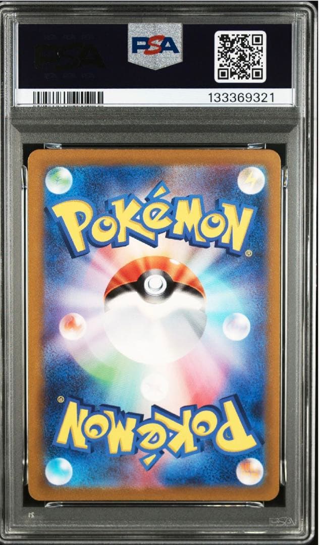 【PSA10】 カビゴン AR 181/165 ポケモンカード151
