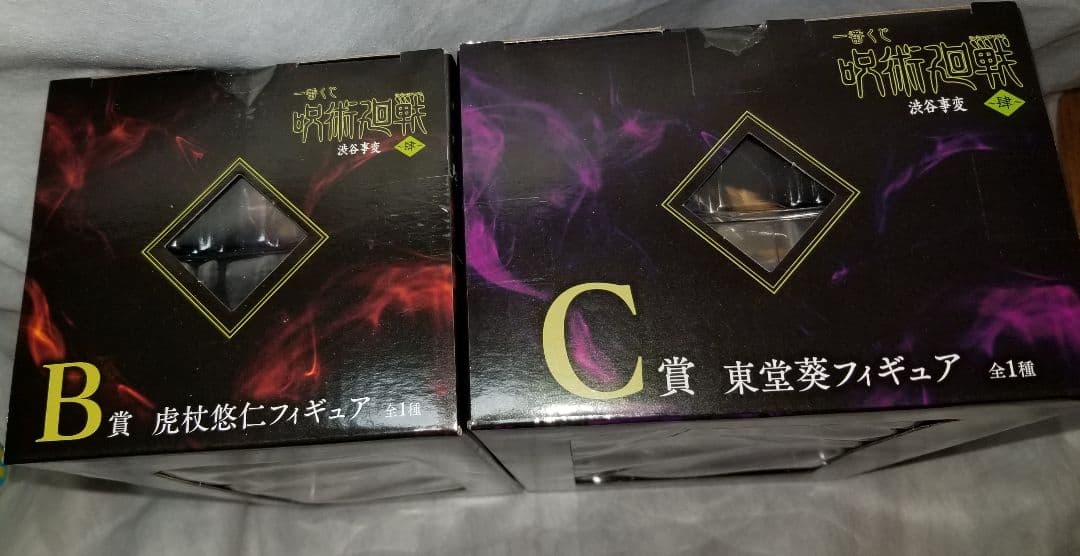 一番くじ　呪術廻戦　渋谷事変 肆 虎杖&東堂フィギュア
