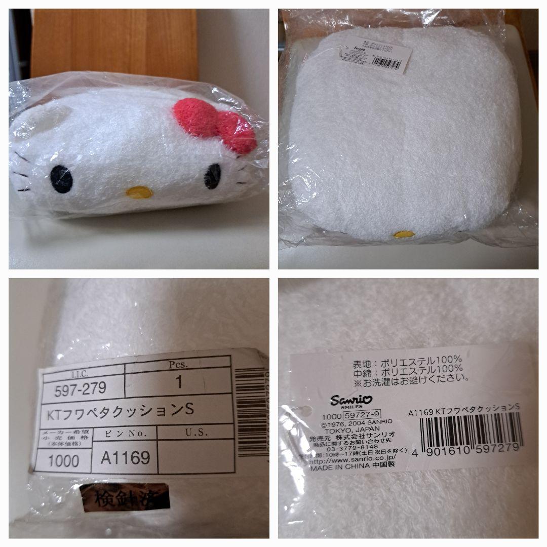 SANRIO HELLO KITTY ハローキティ11点セット2001～2012