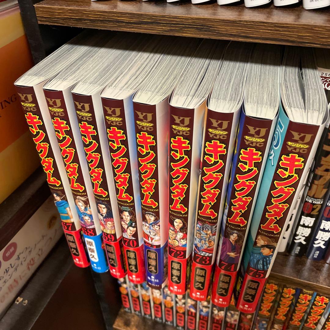 キングダム 1-75巻