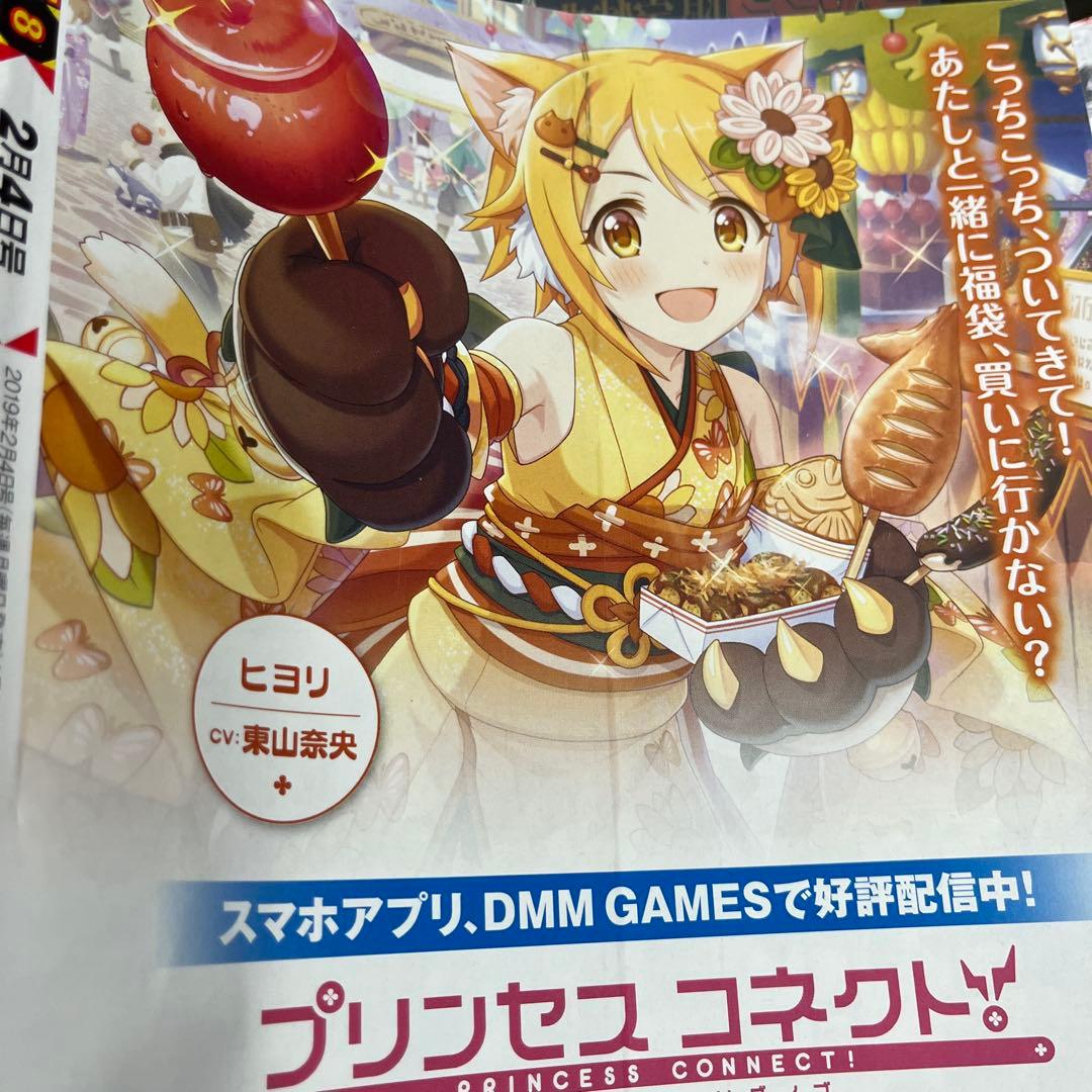 週刊少年ジャンプ　2019年　1〜26号　まとめ　チェンソーマン　新連載号