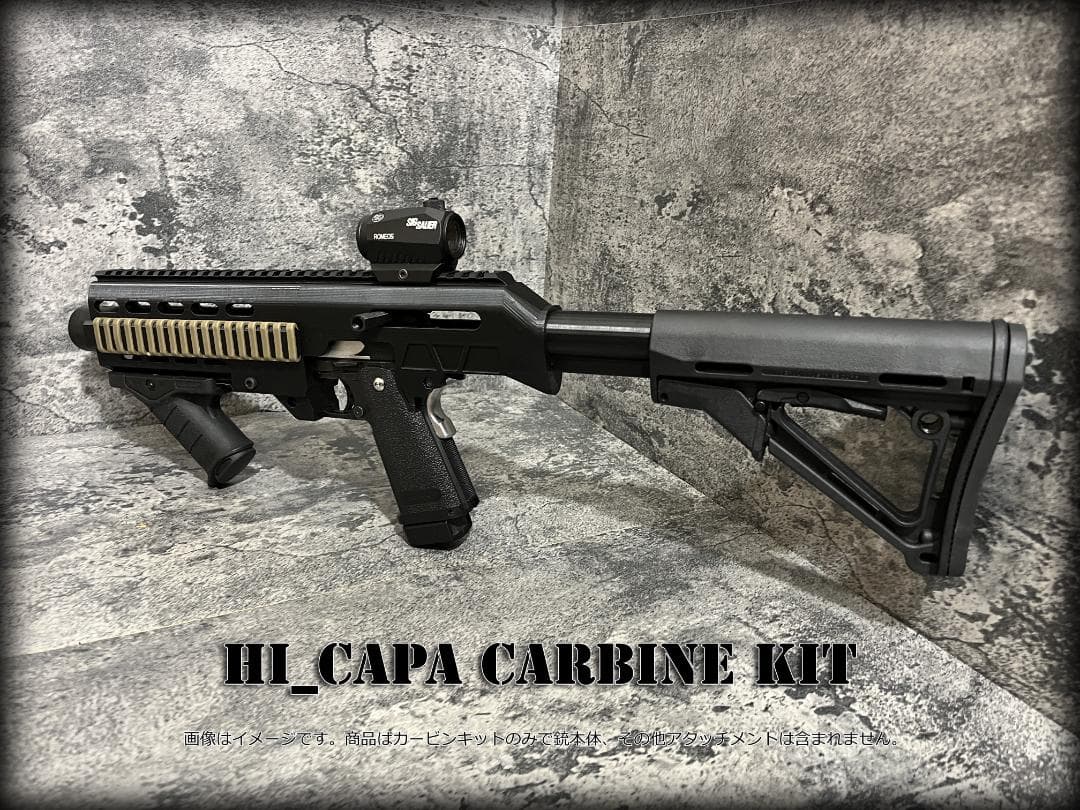 ◇HI-CAPAガスブロ用ハイキャパカービンキット◇