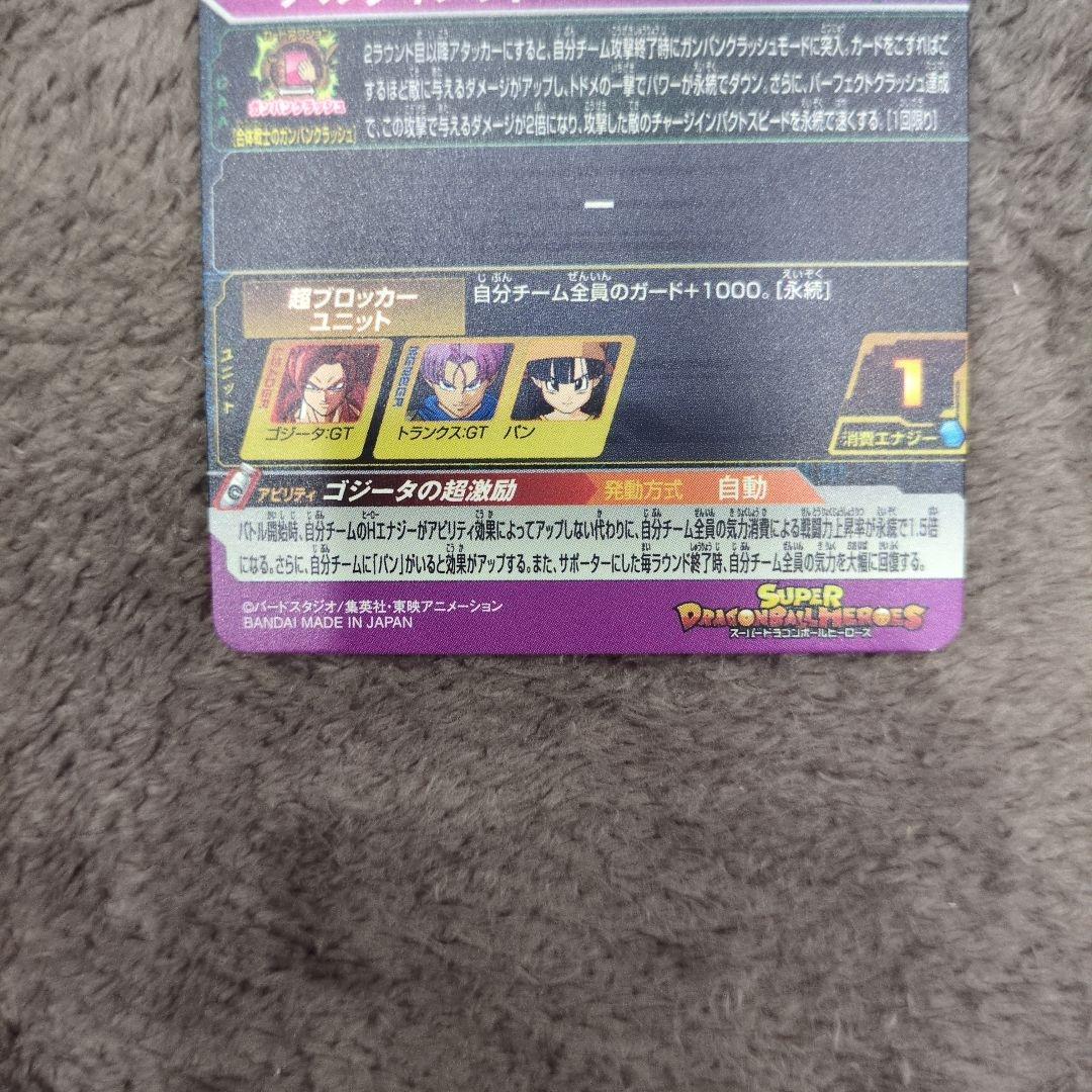 ドラゴンボールヒーローズ パラレルヤムチャ未開封　ゴジータ　超一星龍未開封　美品